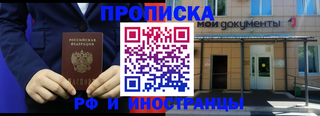 временная регистрация законно в Артёме