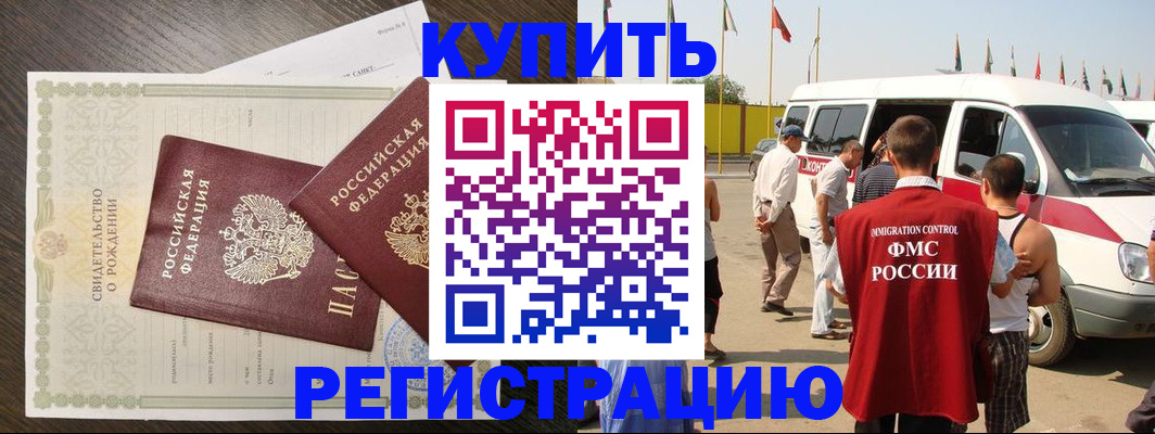 временная регистрация адрес в Артёме